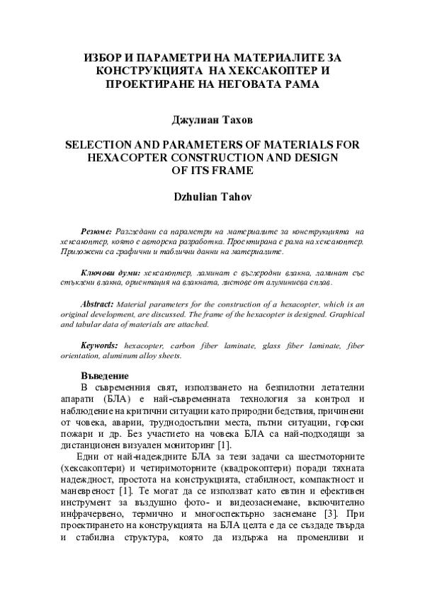 First page of Selection and parameters of materials for hexacopter construction and design of its frame